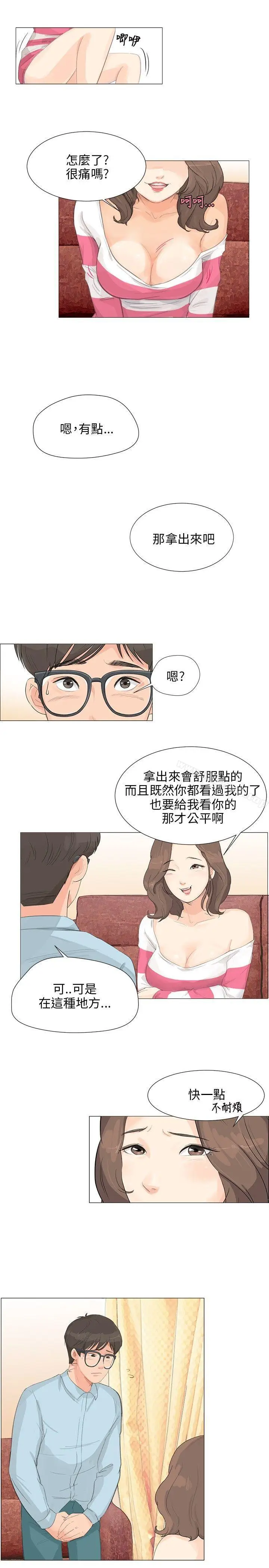 漫画《小裤裤精灵》第3话第7张图
