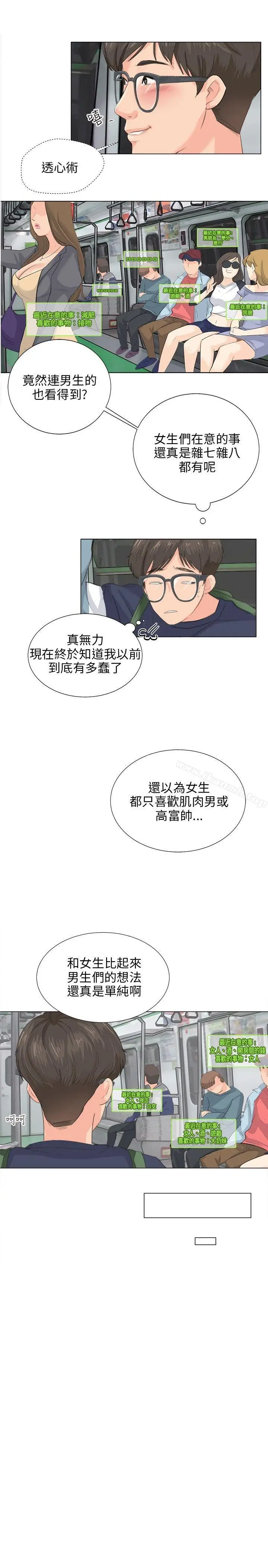 漫画《小裤裤精灵》第8话第13张图