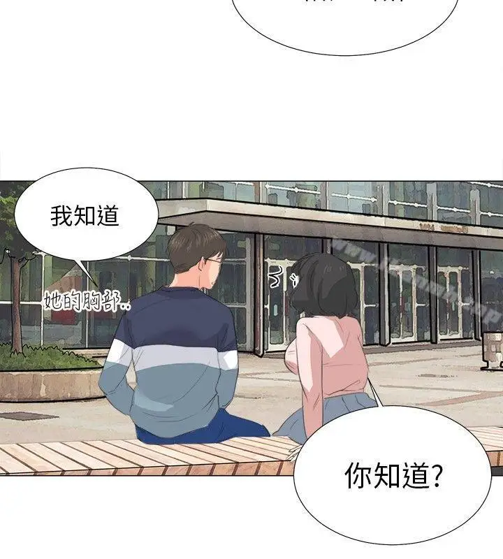 漫画《小裤裤精灵》第8话第21张图