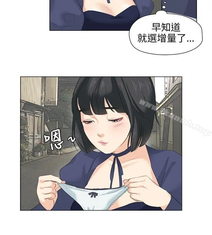 漫画《小裤裤精灵》第8话第8张图