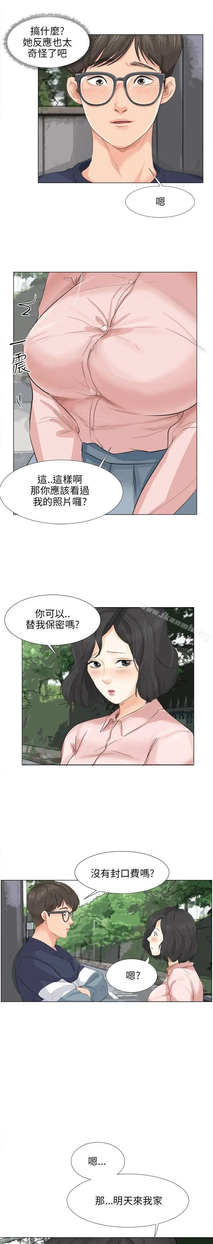 漫画《小裤裤精灵》第9话第19张图