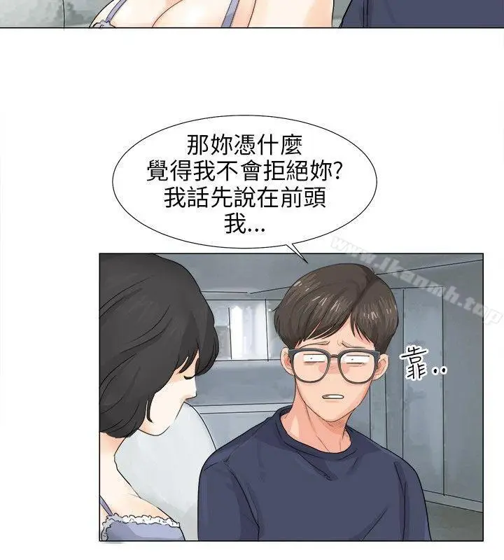 漫画《小裤裤精灵》第9话第28张图