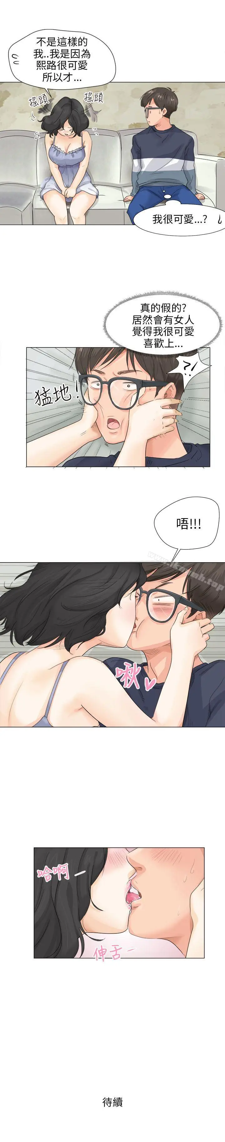 漫画《小裤裤精灵》第9话第29张图