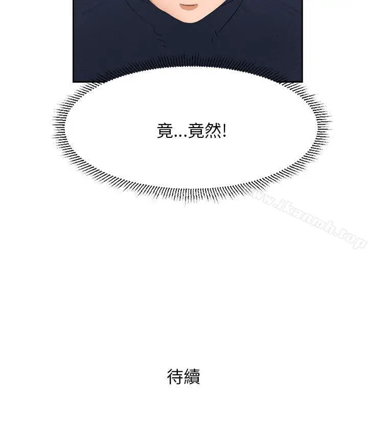 漫画《小裤裤精灵》第10话第22张图
