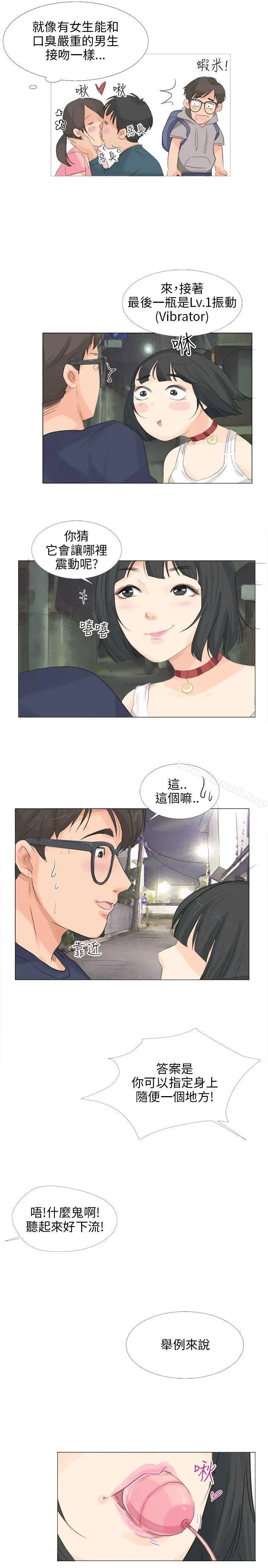 漫画《小裤裤精灵》第12话第15张图