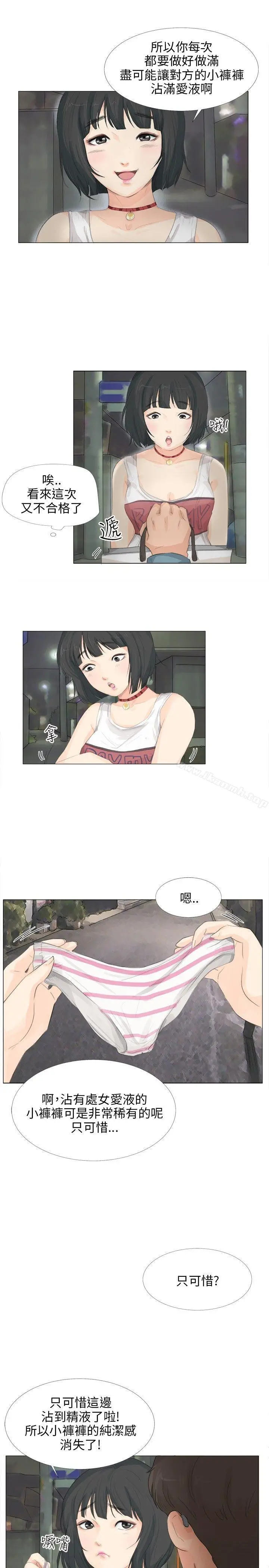 漫画《小裤裤精灵》第12话第6张图