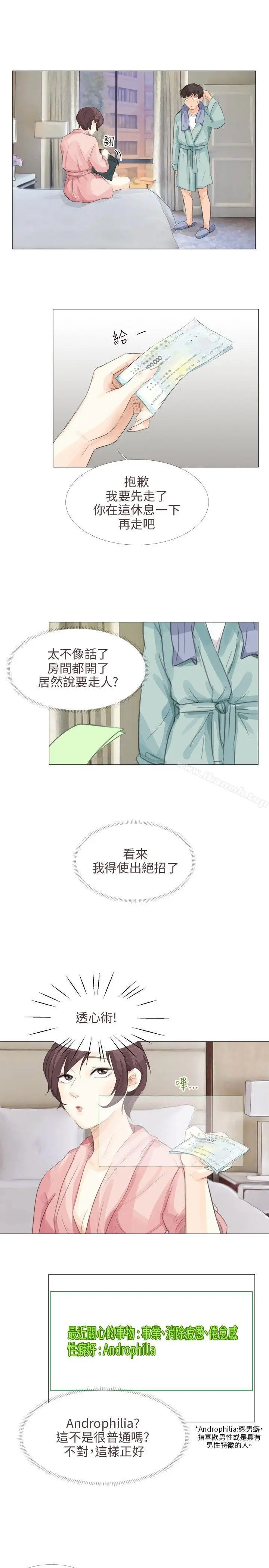 漫画《小裤裤精灵》第14话第11张图