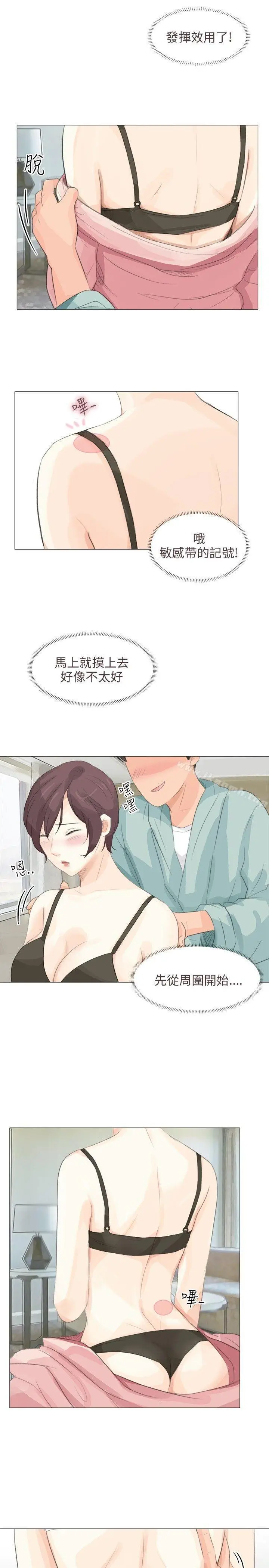 漫画《小裤裤精灵》第14话第15张图