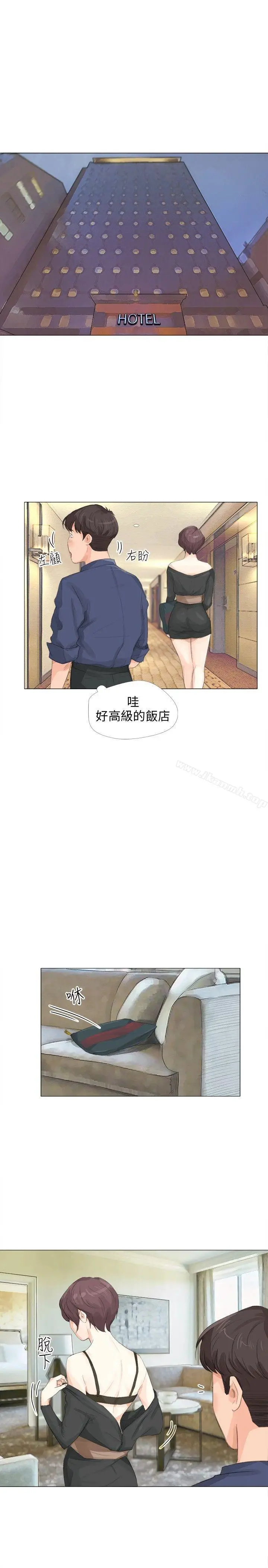 漫画《小裤裤精灵》第14话第4张图