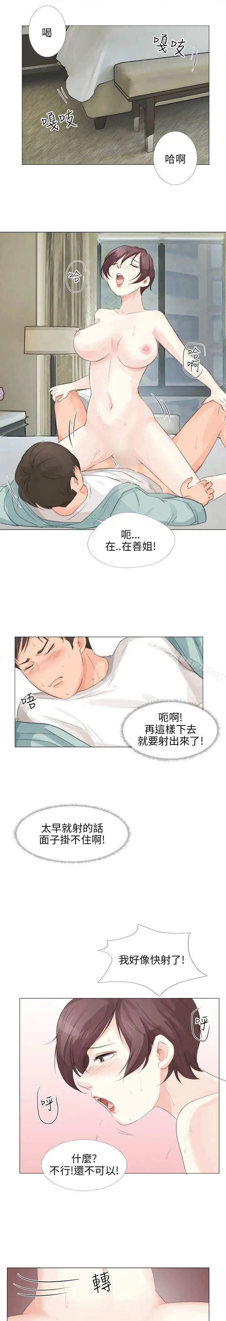 漫画《小裤裤精灵》第15话第15张图