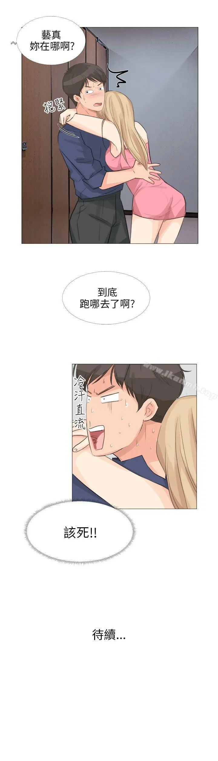 漫画《小裤裤精灵》第16话第25张图