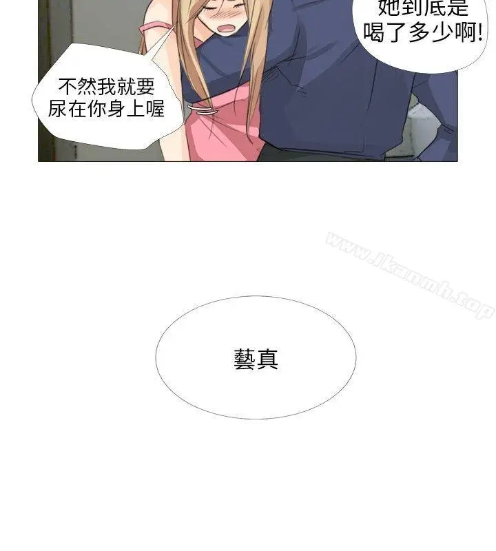 漫画《小裤裤精灵》第17话第2张图