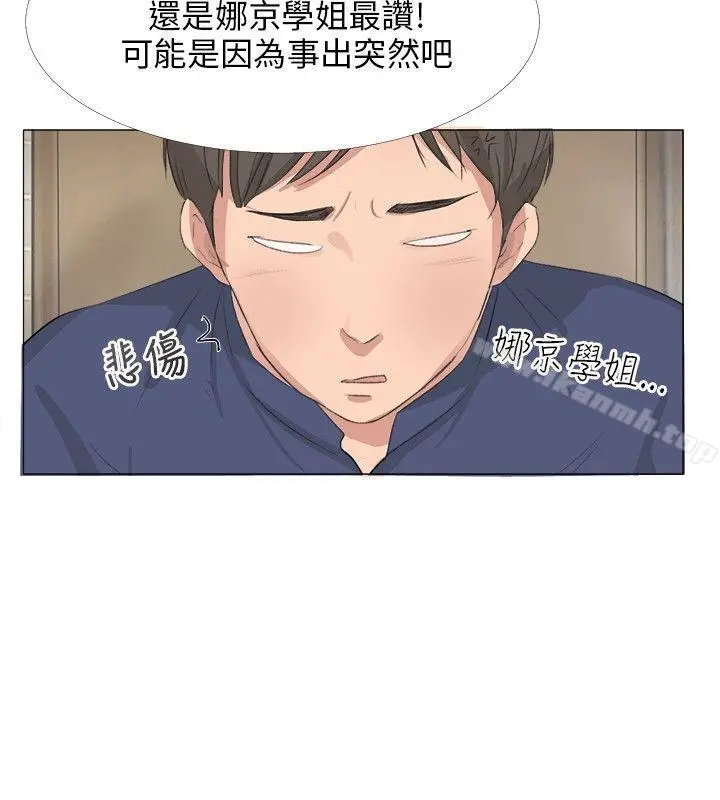 漫画《小裤裤精灵》第18话第18张图