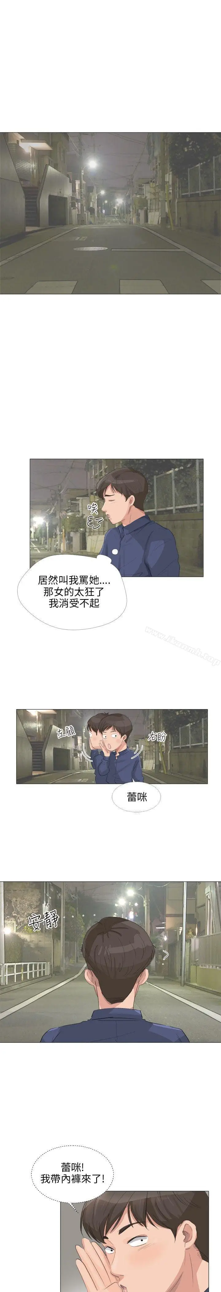 漫画《小裤裤精灵》第19话第10张图