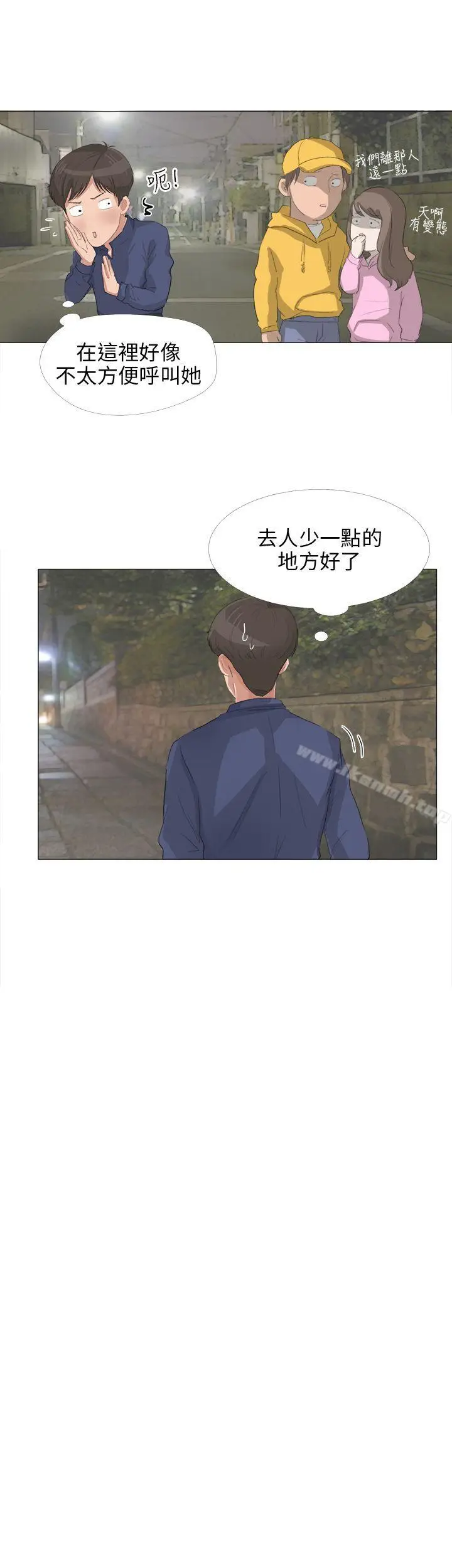 漫画《小裤裤精灵》第19话第12张图