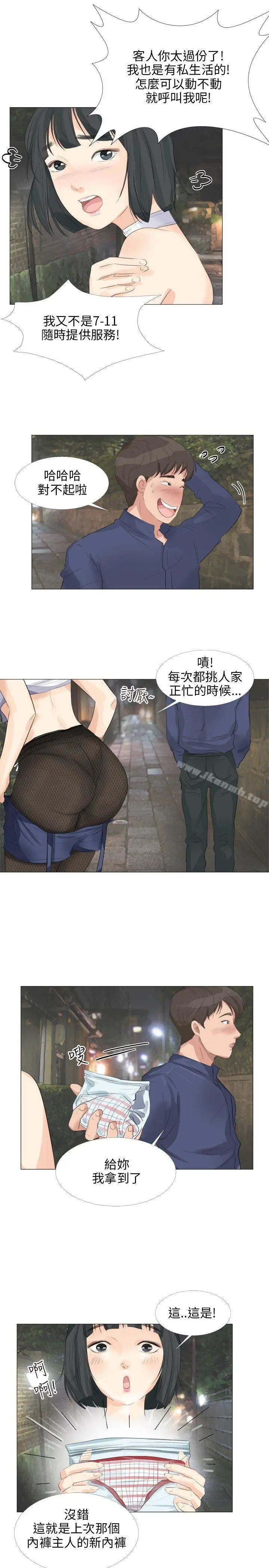 漫画《小裤裤精灵》第19话第14张图