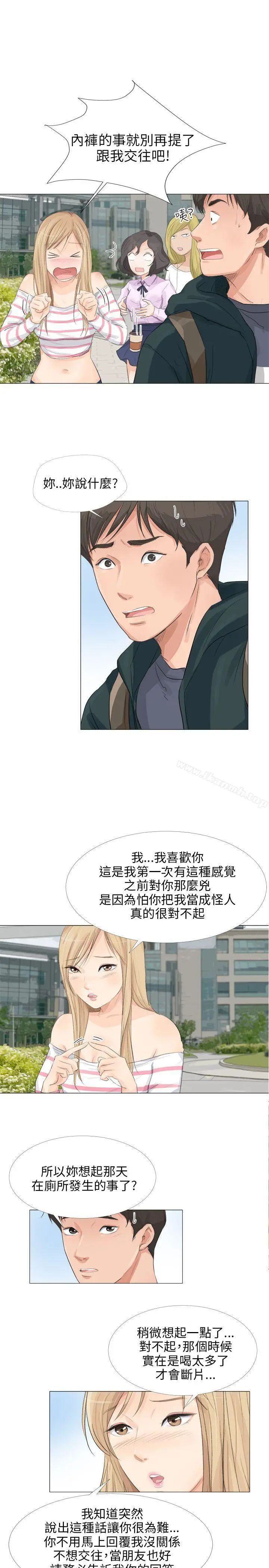 漫画《小裤裤精灵》第20话第10张图