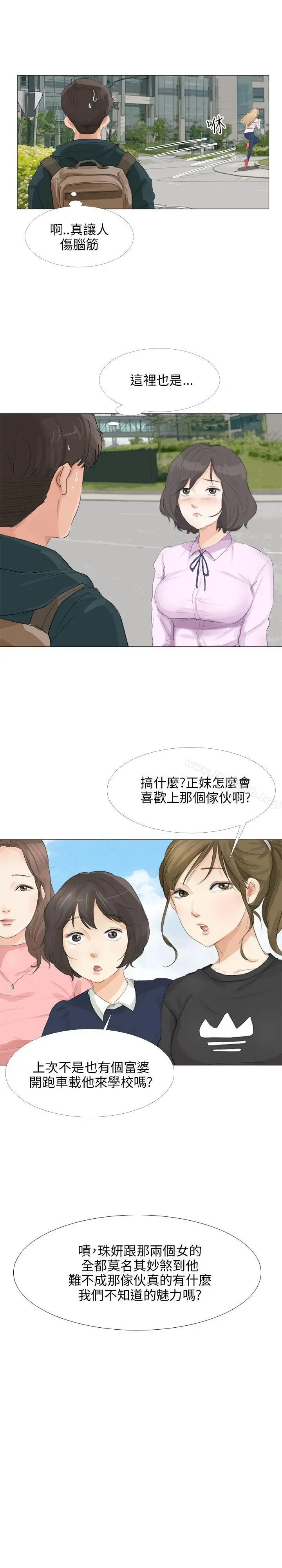 漫画《小裤裤精灵》第20话第12张图