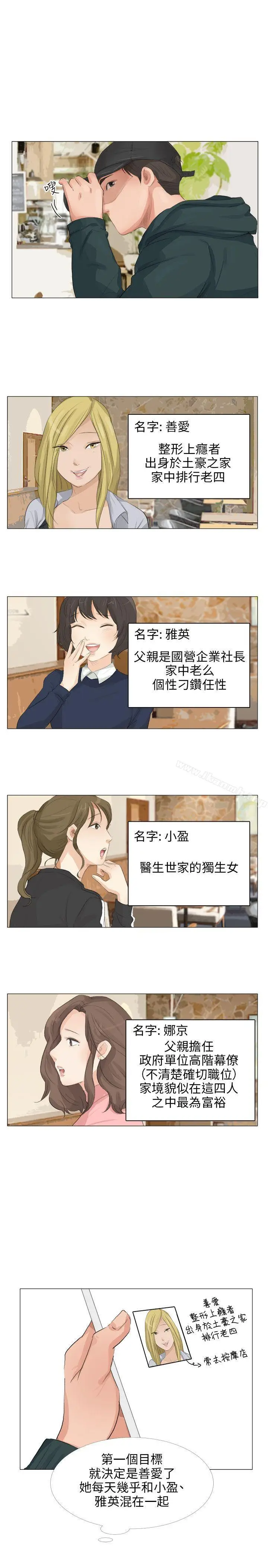 漫画《小裤裤精灵》第20话第21张图