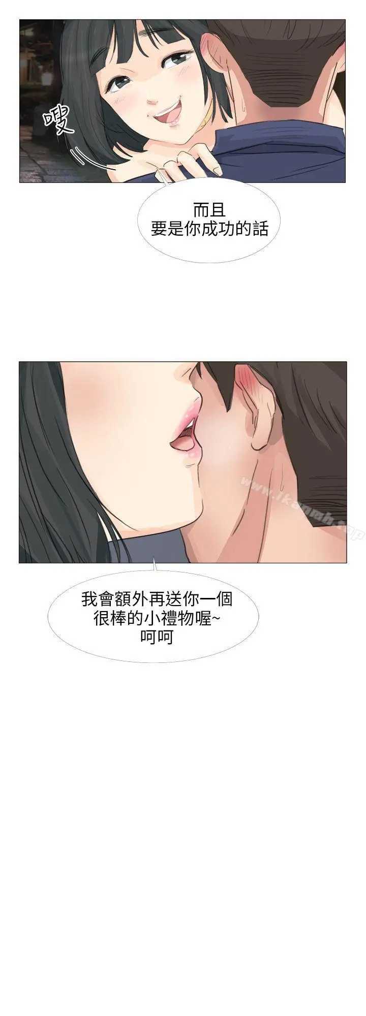 漫画《小裤裤精灵》第20话第3张图