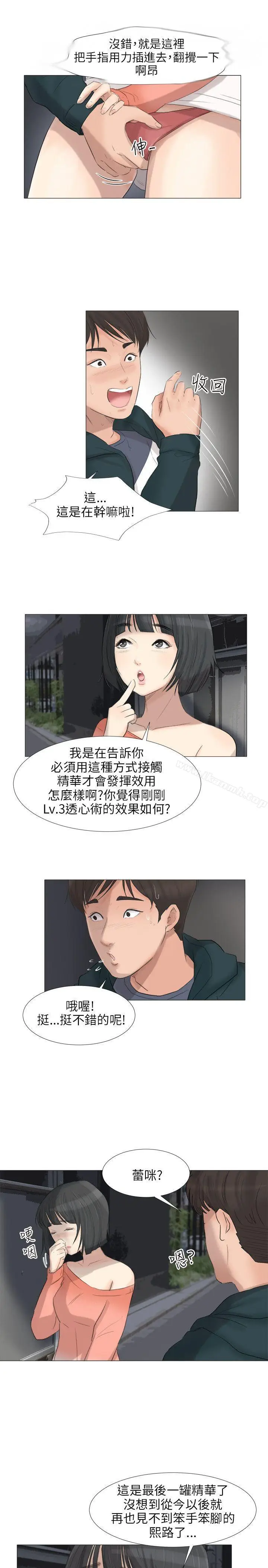漫画《小裤裤精灵》第23话第24张图