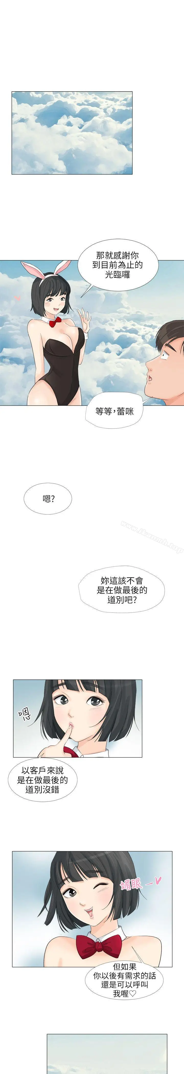 漫画《小裤裤精灵》第24话第22张图