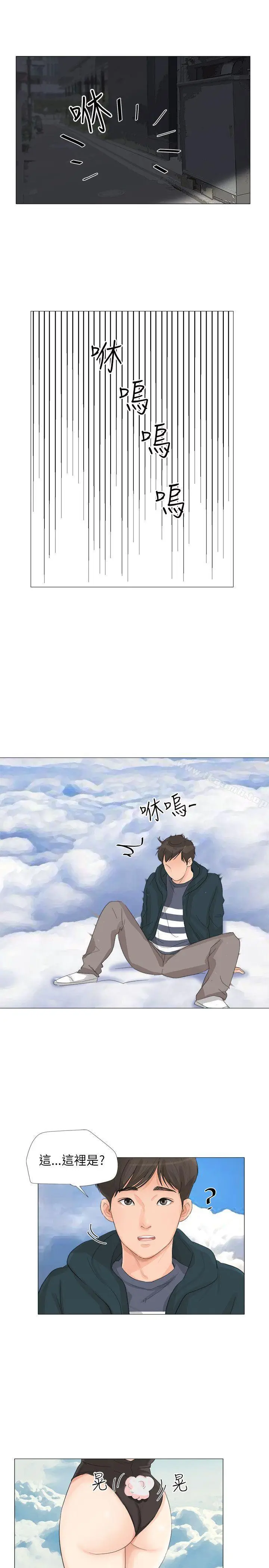 漫画《小裤裤精灵》第24话第4张图