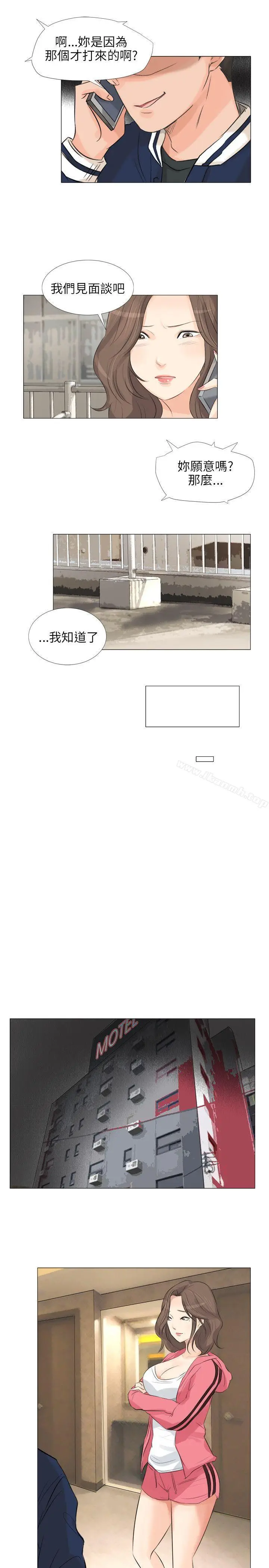 漫画《小裤裤精灵》第25话第12张图