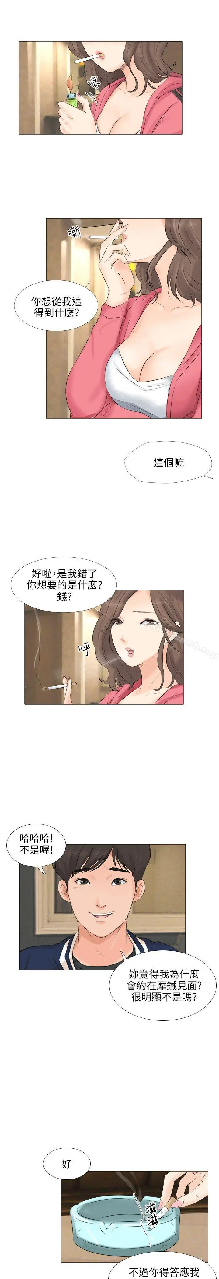 漫画《小裤裤精灵》第25话第14张图