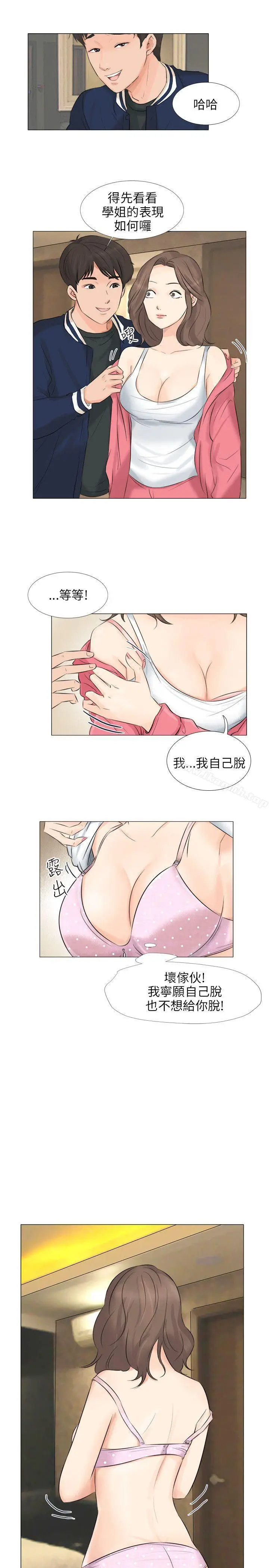 漫画《小裤裤精灵》第25话第16张图