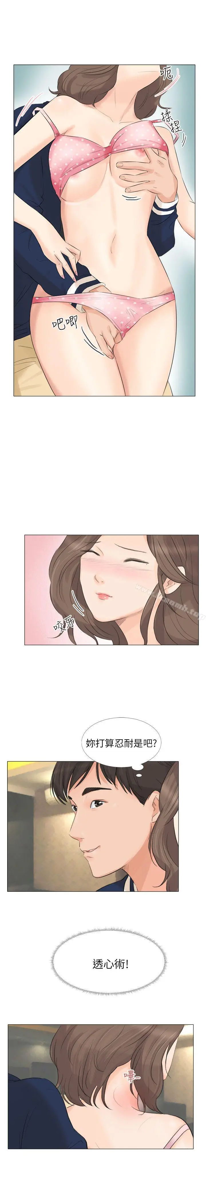 漫画《小裤裤精灵》第25话第20张图