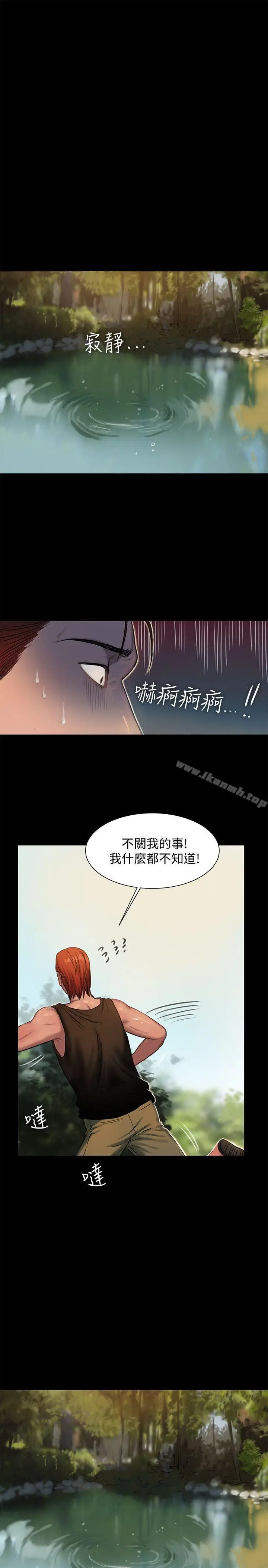 漫画《Run away》第11话第25张图