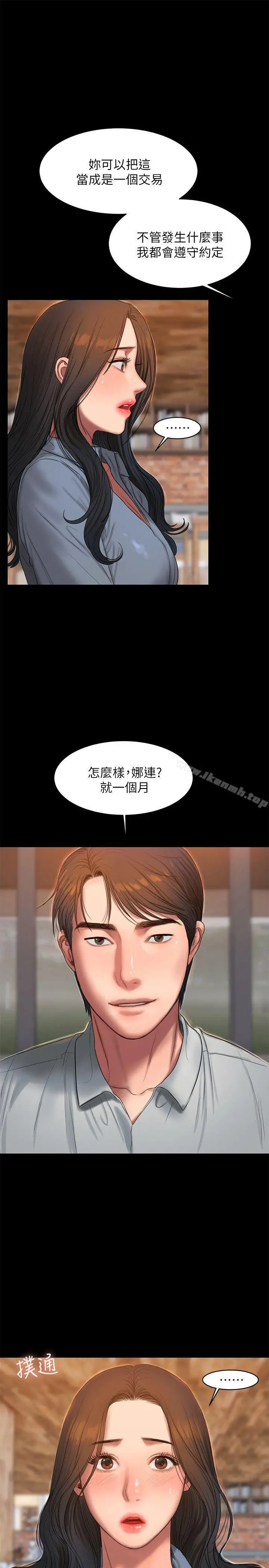 漫画《Run away》第31话第28张图