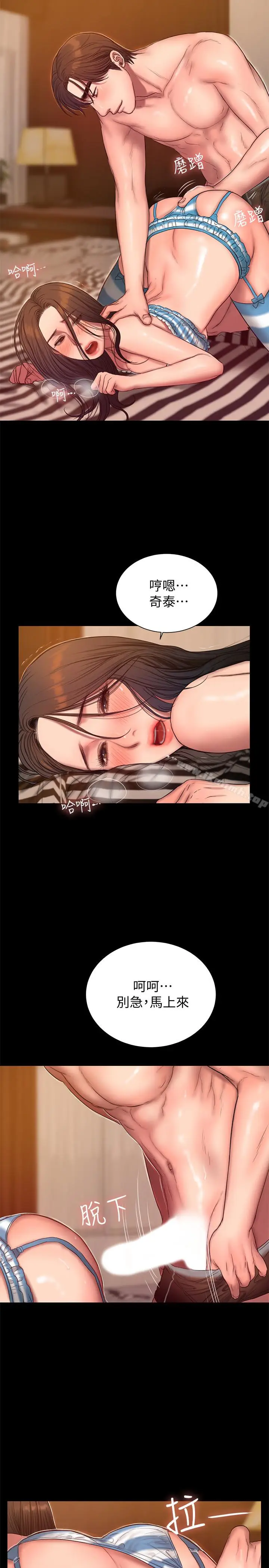 漫画《Run away》第46话第14张图