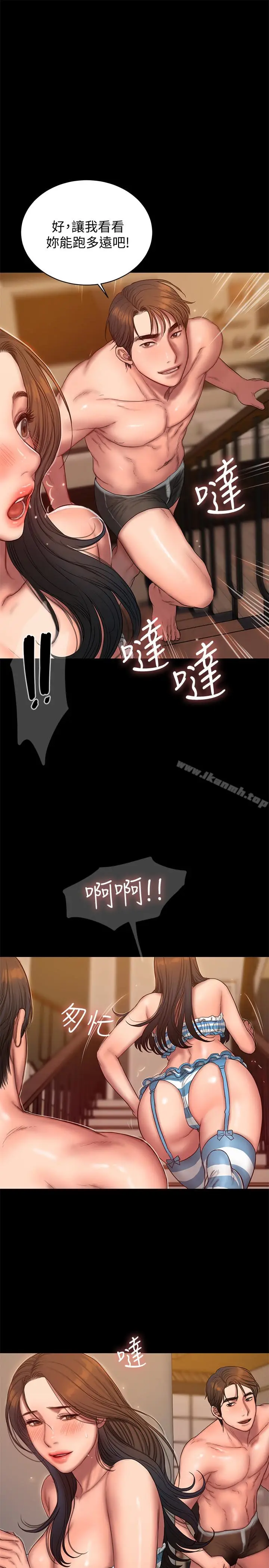 漫画《Run away》第46话第9张图