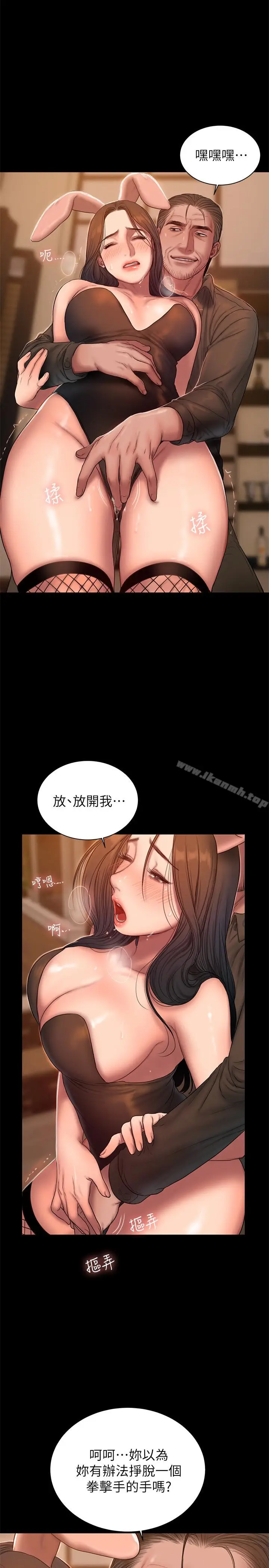 漫画《Run away》第48话第10张图