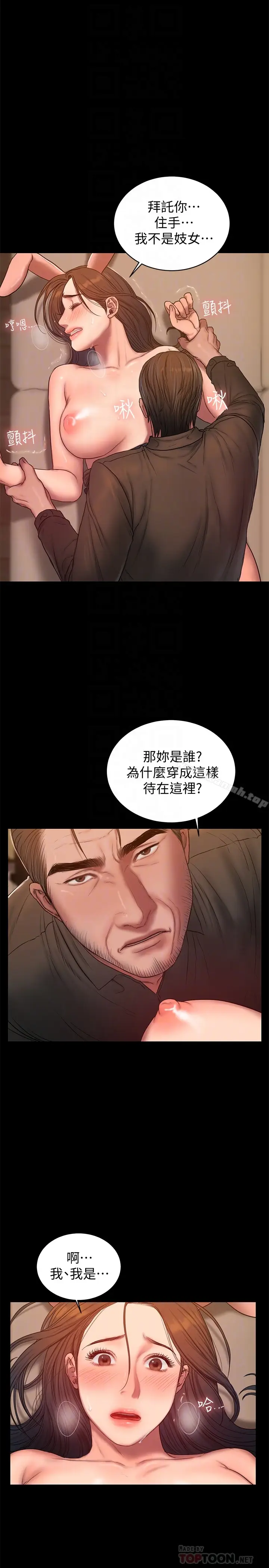 漫画《Run away》第48话第19张图