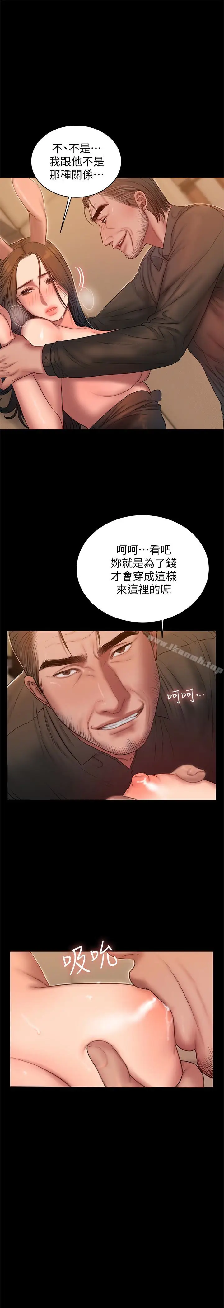 漫画《Run away》第48话第21张图