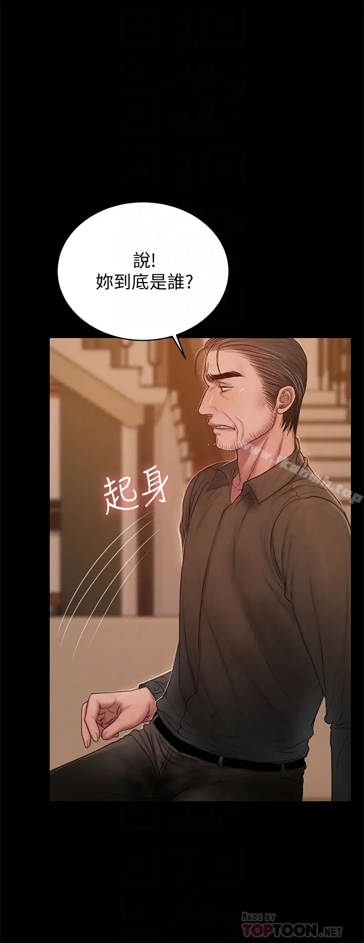漫画《Run away》第48话第23张图