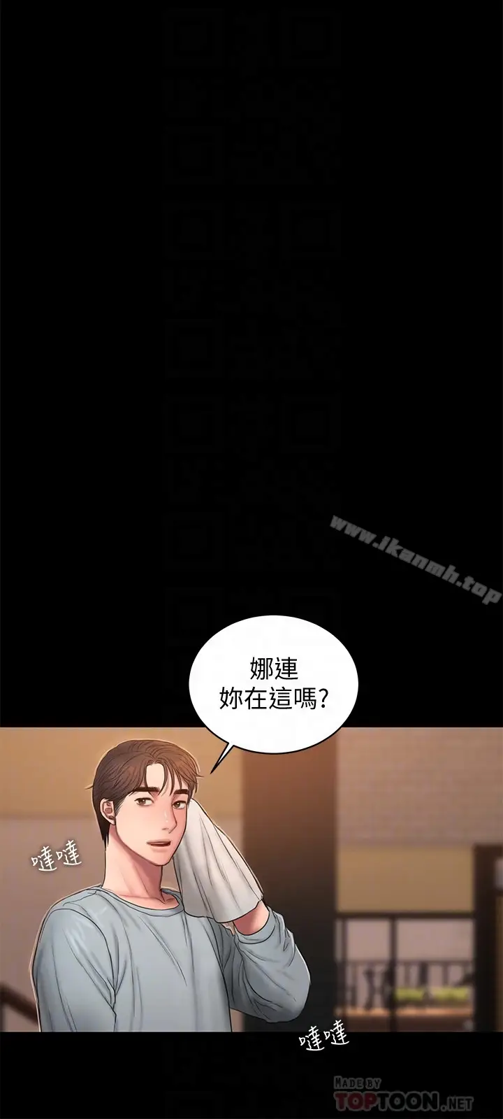 漫画《Run away》第48话第29张图