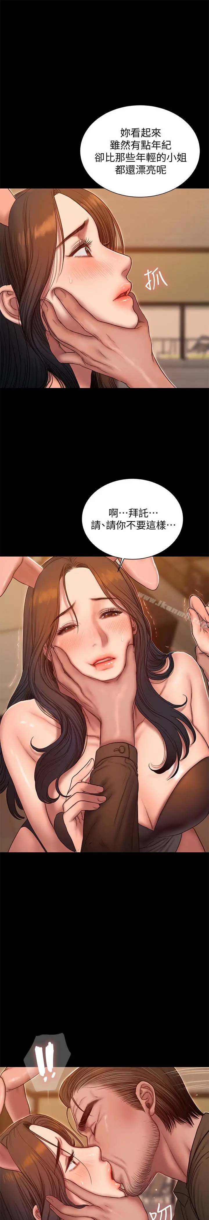 漫画《Run away》第48话第6张图