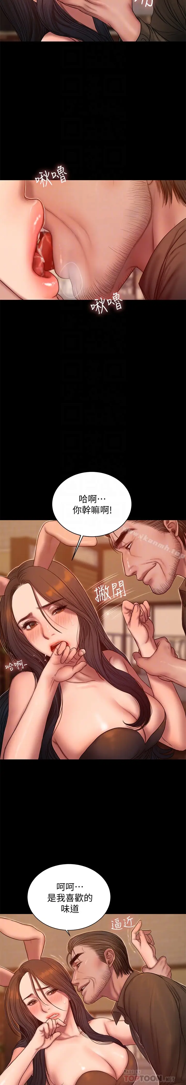 漫画《Run away》第48话第7张图