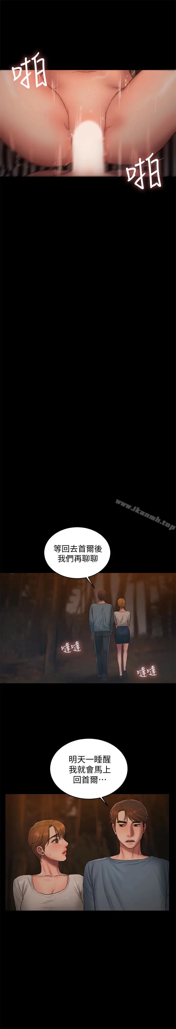 漫画《Run away》第52话第21张图