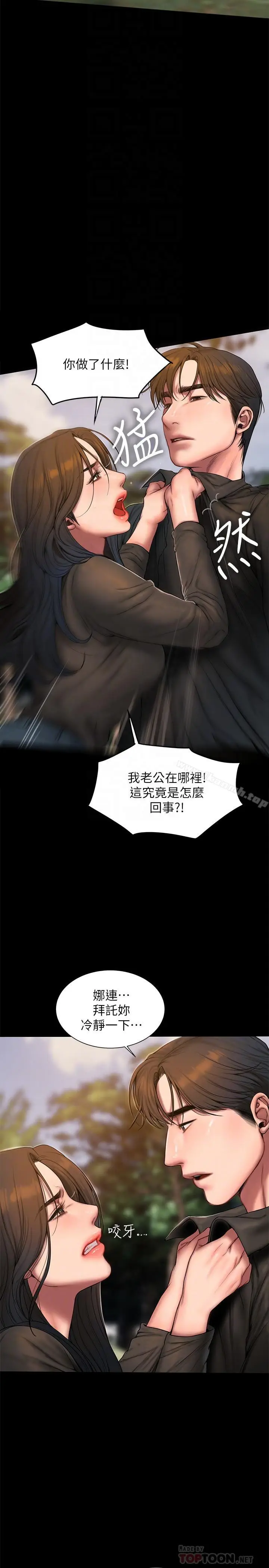 漫画《Run away》第58话第10张图
