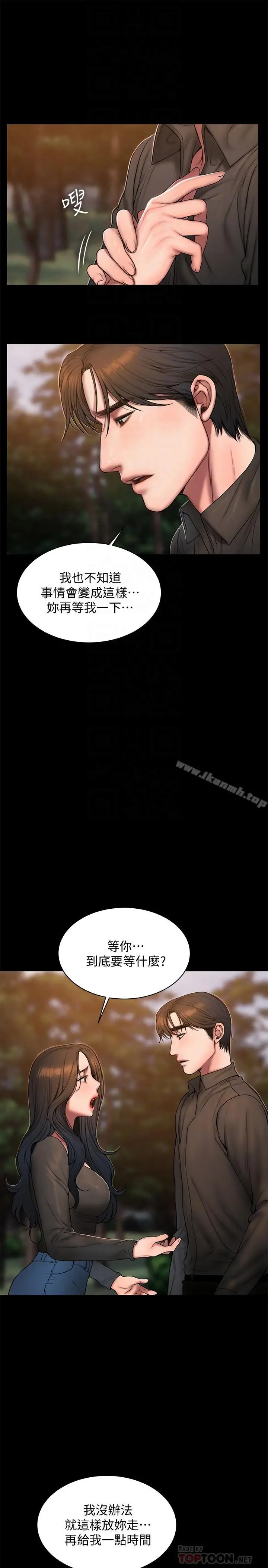 漫画《Run away》第58话第12张图