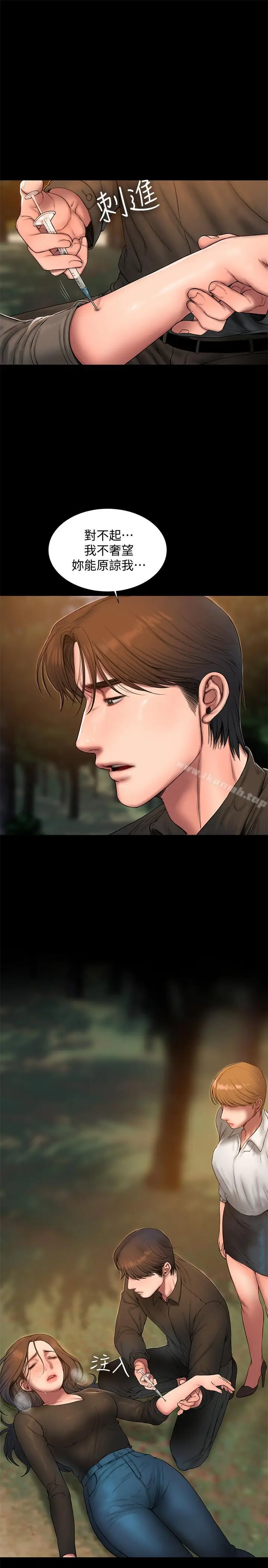 漫画《Run away》第58话第21张图