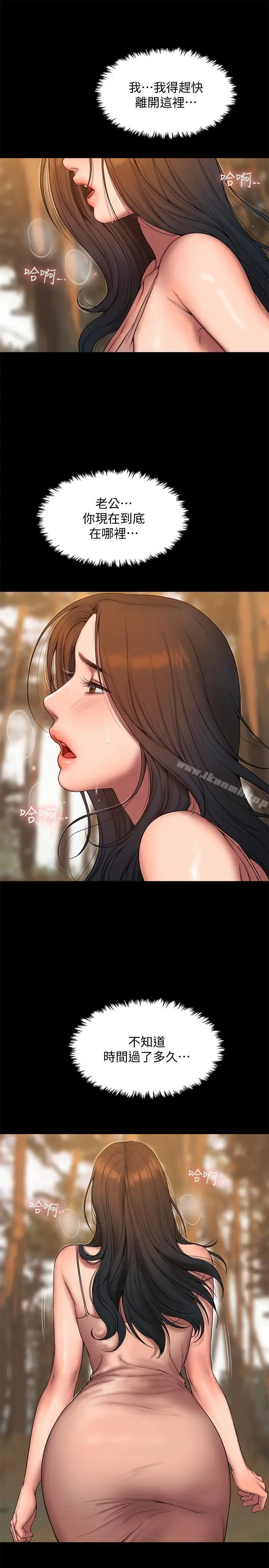 漫画《Run away》第58话第24张图