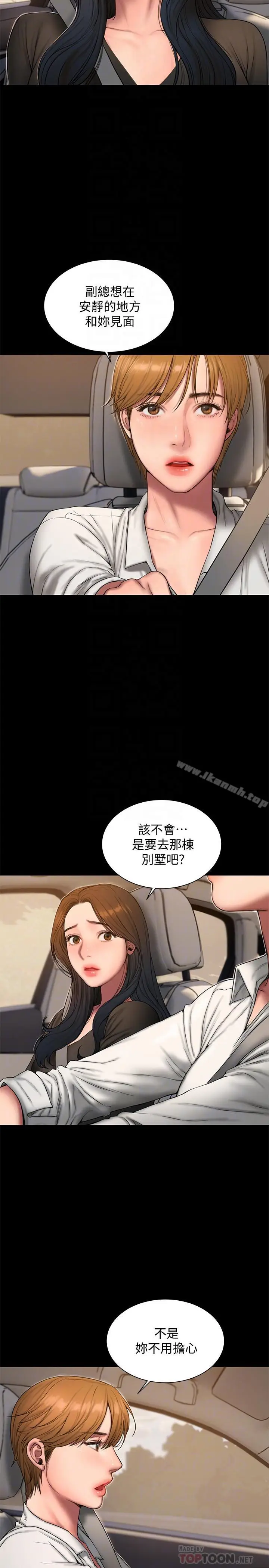 漫画《Run away》第58话第4张图