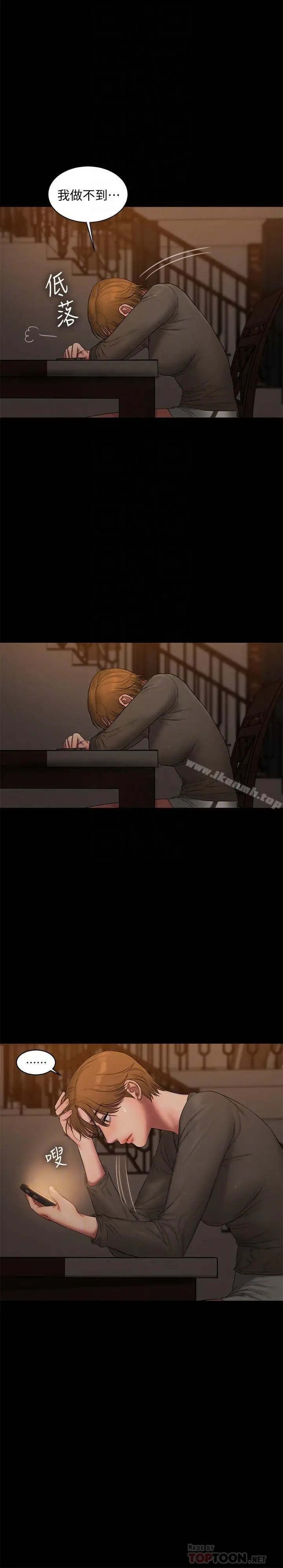 漫画《Run away》最终话第14张图