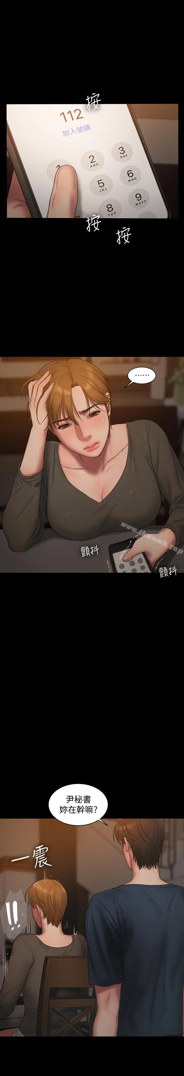 漫画《Run away》最终话第15张图